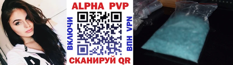 даркнет сайт hydra как войти Alpha PVP Crystall Реутов
