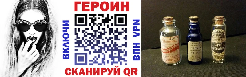 ГЕРОИН Heroin  KRAKEN tor  Реутов 