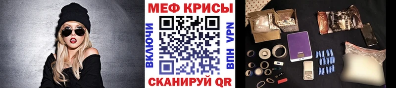 Меф мяу мяу  Реутов 
