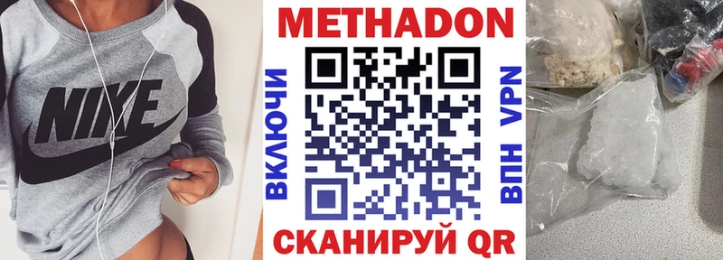 Метадон кристалл  Реутов 